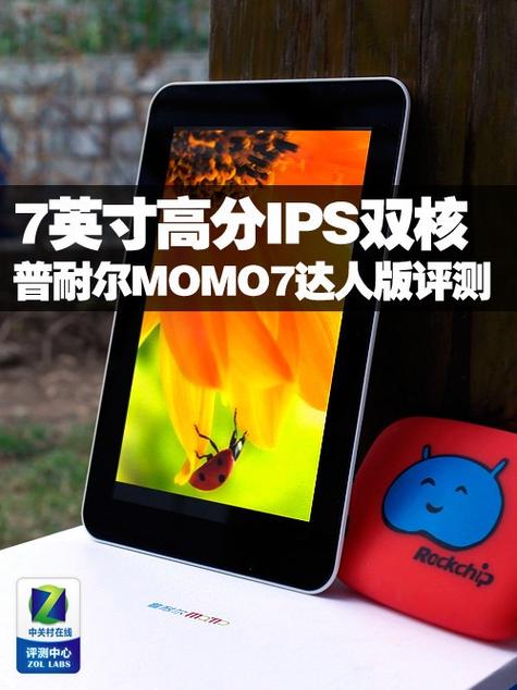 普耐尔momo商务平板电脑关机如何进入工程模式或出厂设置