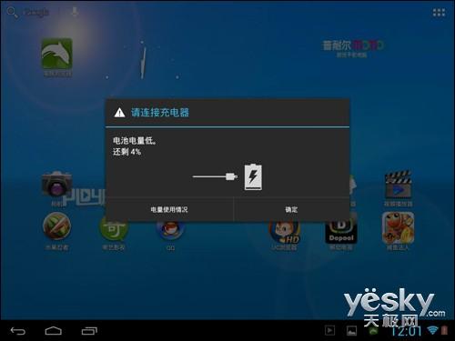普耐尔momo7的参数介绍怎么恢复出厂设置图解