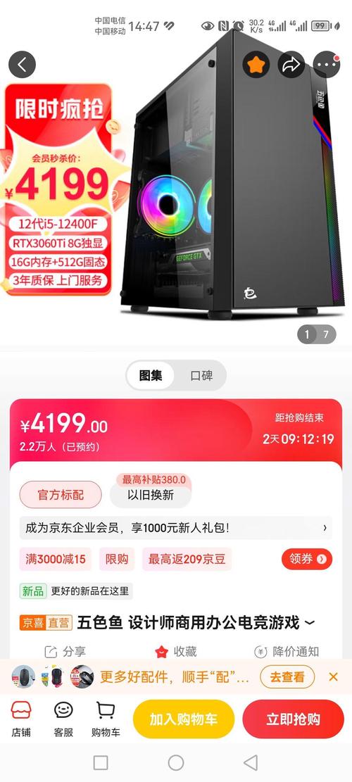 学生党高性价比台式电脑推荐