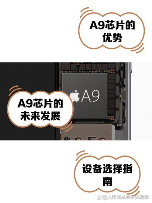 新版a9处理器怎么样