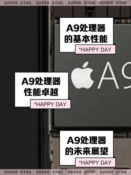 苹果a9和骁龙835的对比哪个更强大?