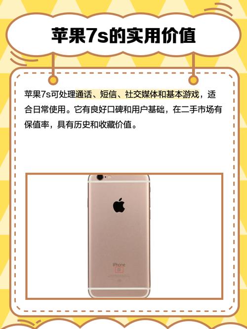 7splus和7plus的区别