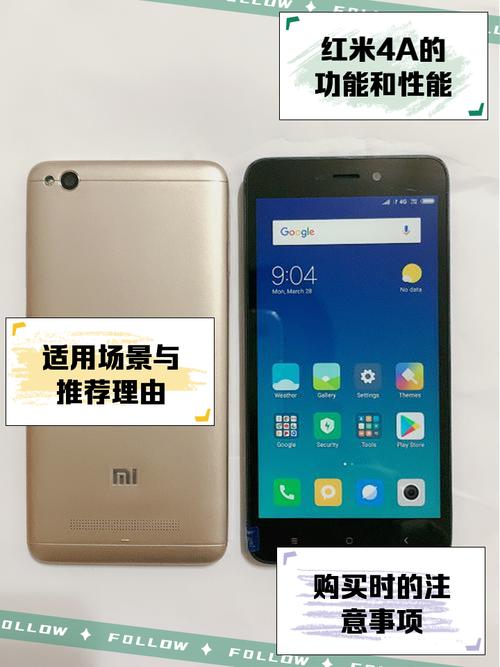 红米4a质量好吗