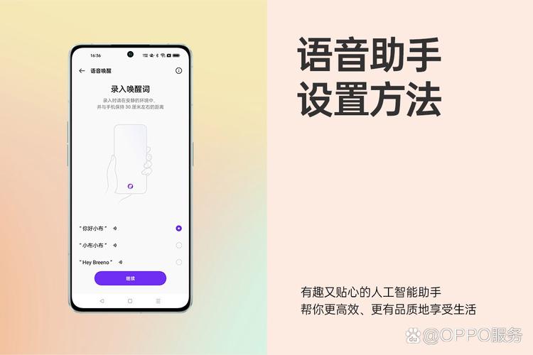 oppo手机语音助手叫啥