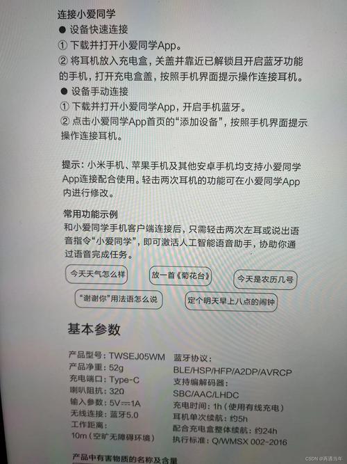 小米air2s怎么配对