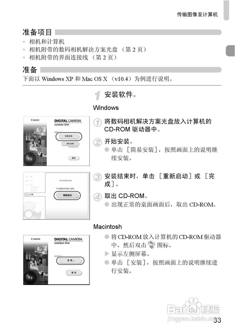 佳能相机怎么开机键佳能相机怎么开机