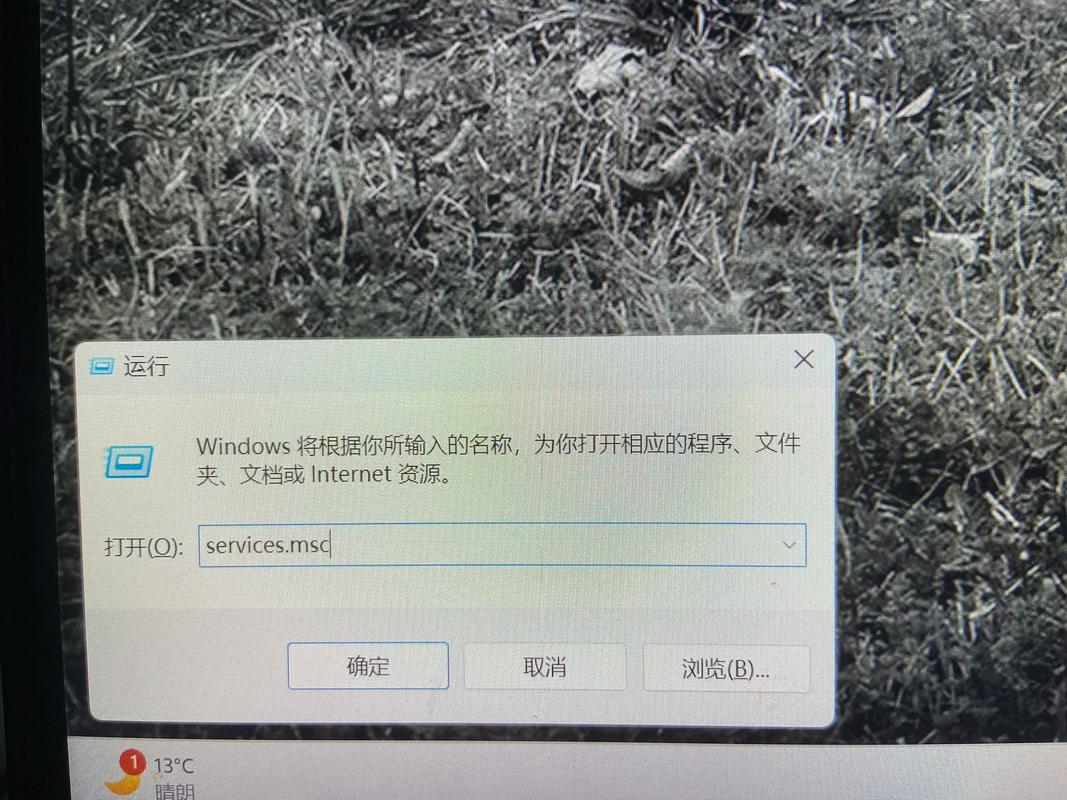 win7电脑时间不动了WIN7系统桌面时间不会变