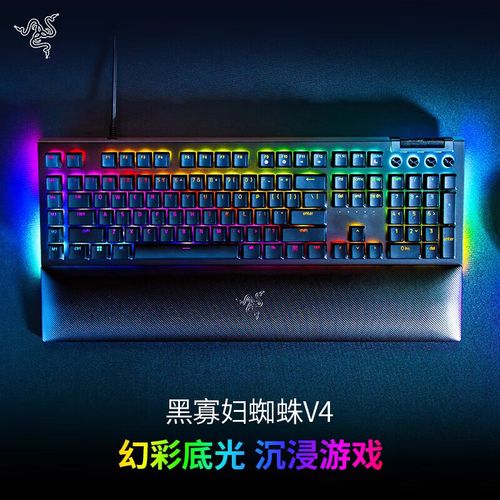 雷蛇黑寡妇键盘怎么调灯