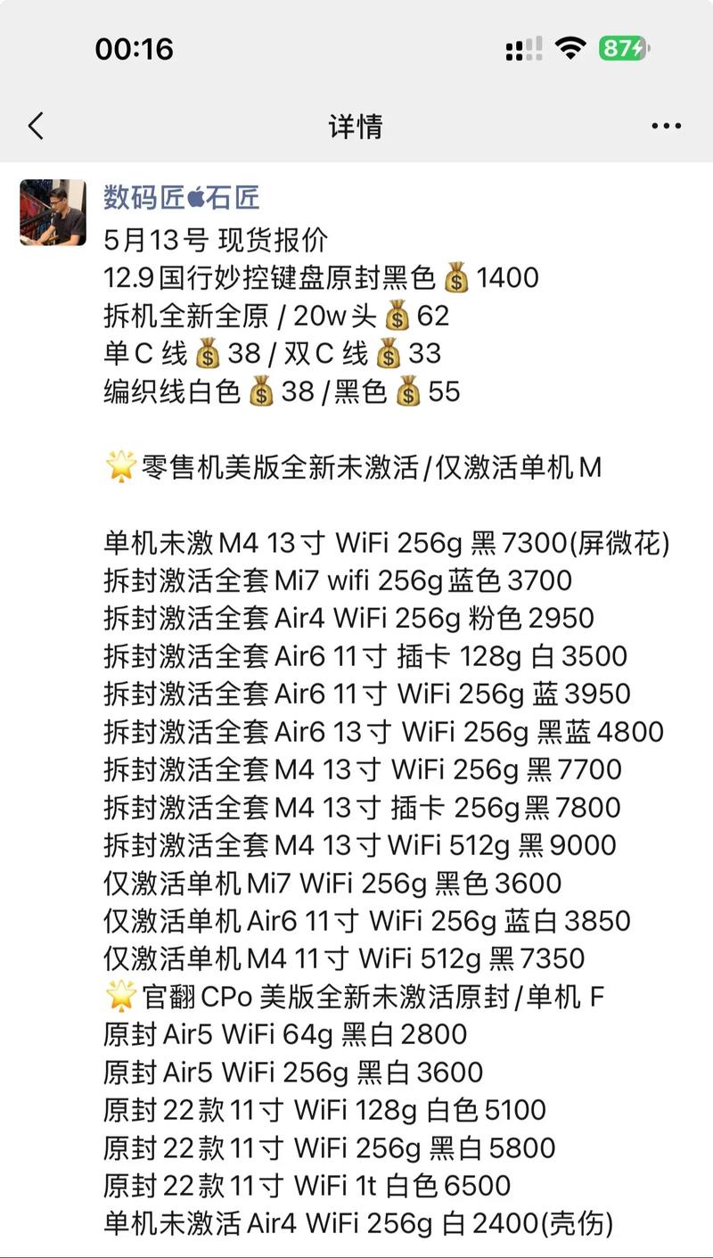 二手苹果4s400元值吗