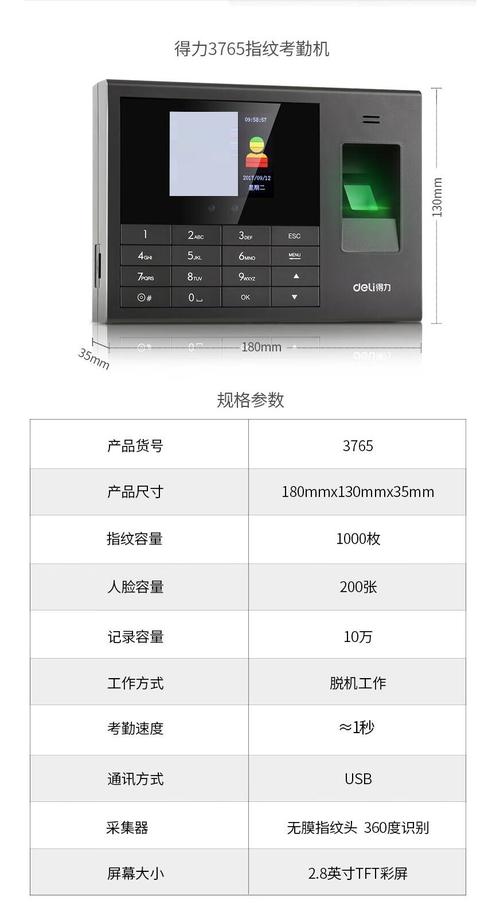 得力指纹考勤机怎么修改考勤记录?