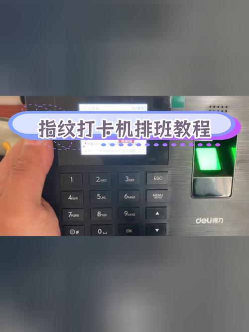 指纹考勤机怎么样修改考勤记录?我用的是真地的指纹考勤机