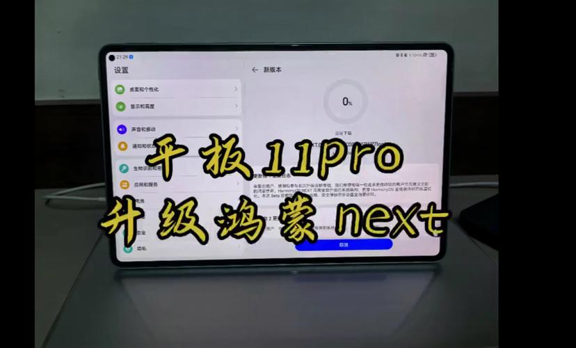 哪些华为和荣耀手机可以首批升级鸿蒙系统2?