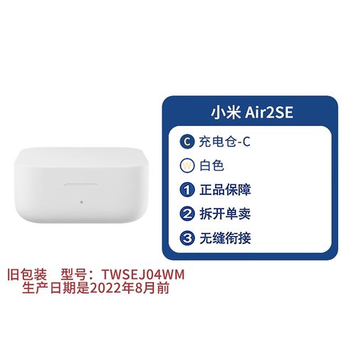 小米air2se充电盒多久能充满