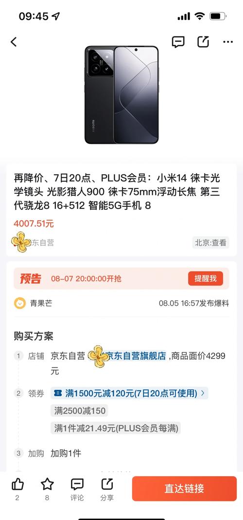 现在小米14手机多少钱一部