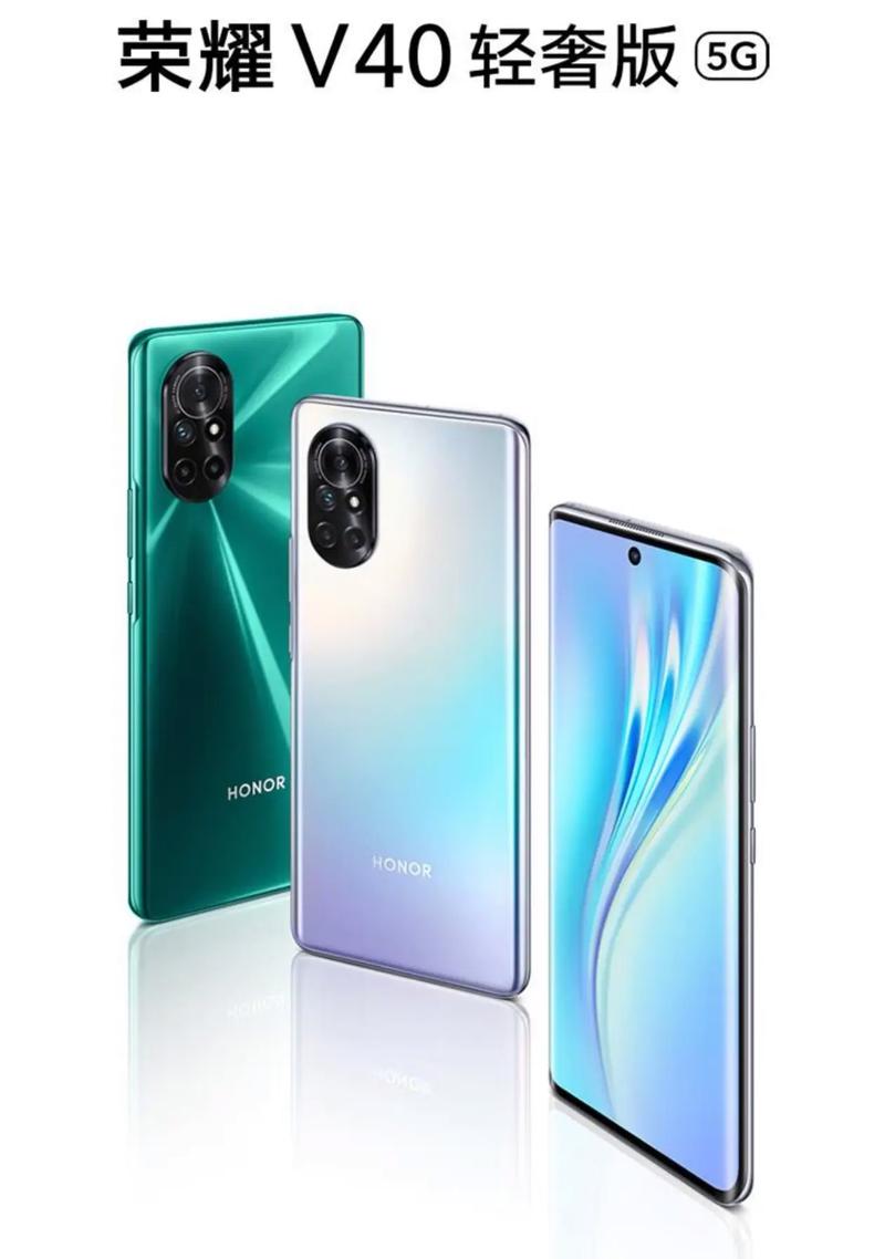 荣耀v40是什么屏