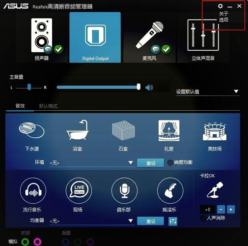win10电脑耳机怎么设置