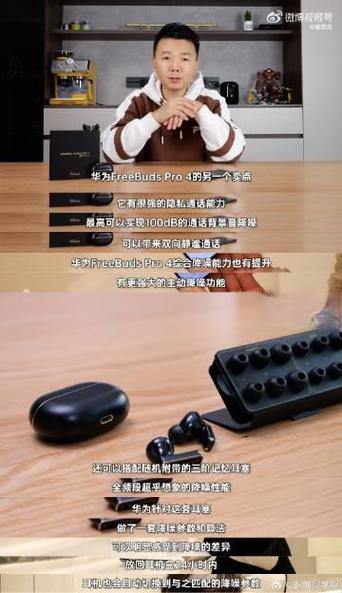 惨痛教训,华为freebudsPro和freebuds4哪一个好用?