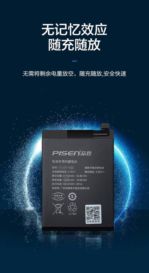 oppoa3电池多少毫安