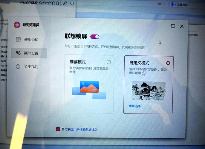 联想笔记本怎么在任务栏显示电池电量百分比