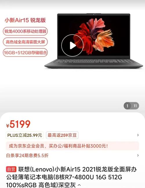 联想小新笔记本哪个型号好