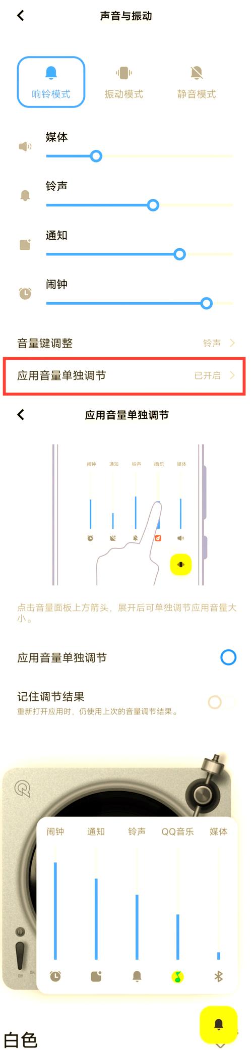 三星sm-J7109蓝牙怎么传软件