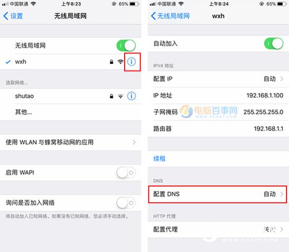 iPhone8如何手动设置DNS以改善上网速度和安全?