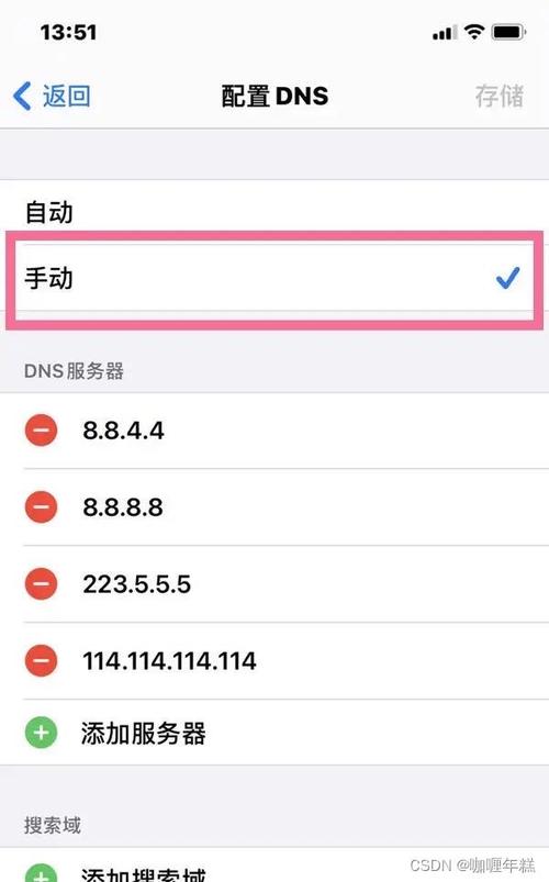 苹果手机用什么DNS网速快