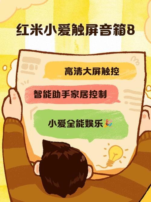 红米小爱触屏音箱8忘记锁屏密码怎么办