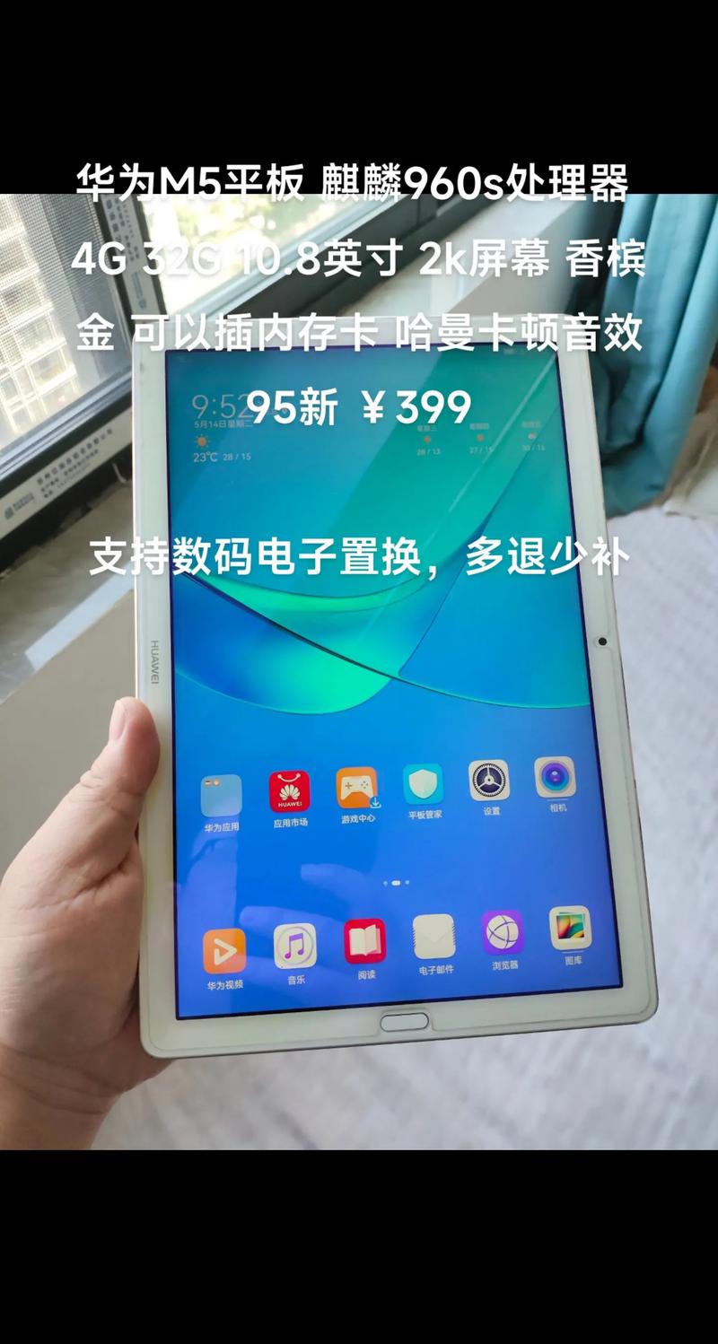 华为m5和m6平板有什么区别