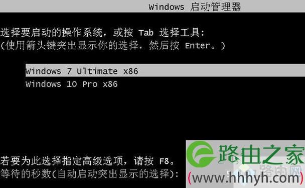 双硬盘,双系统,如何在开机时进行选取?