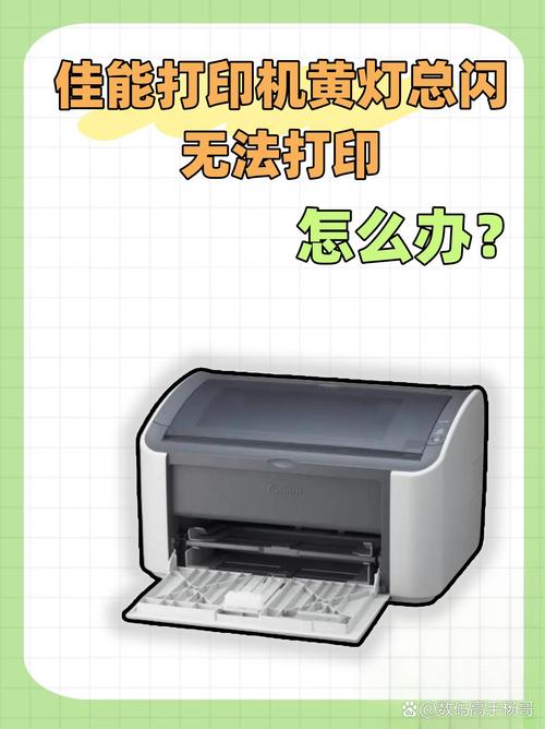 佳能ip2780黄灯闪5次