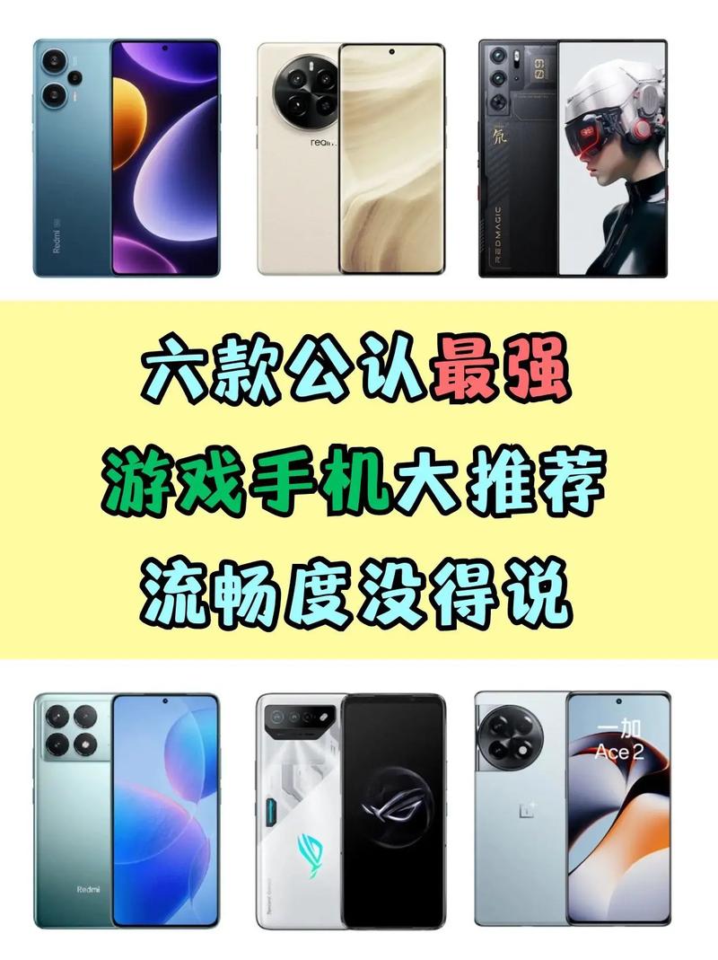 求游戏手机排名榜,有哪些比较推荐?