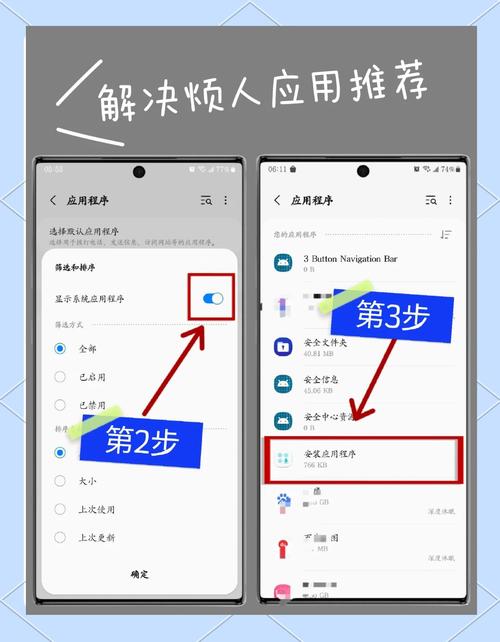三星ID怎么注销