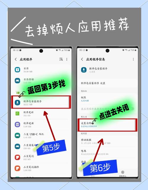 如何注销三星帐户