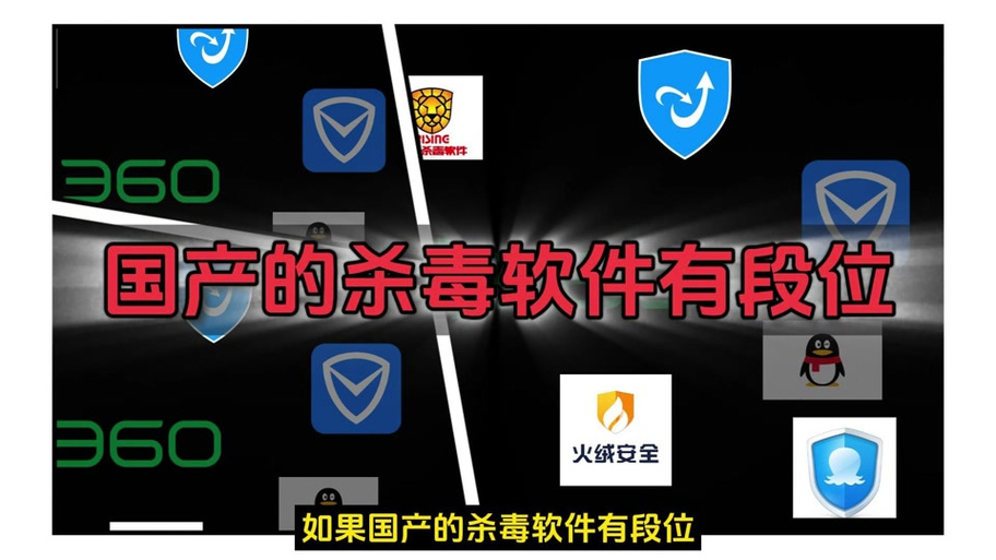 火绒和联想电脑管家哪个好