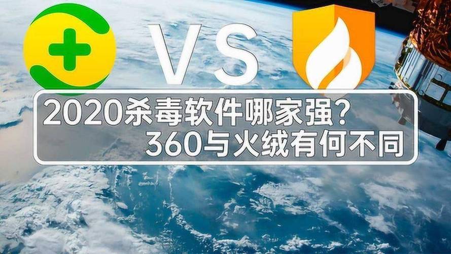 火绒和腾讯电脑管家怎么选取