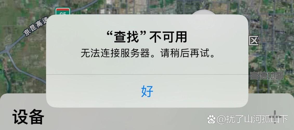 iphone查找失败怎么办