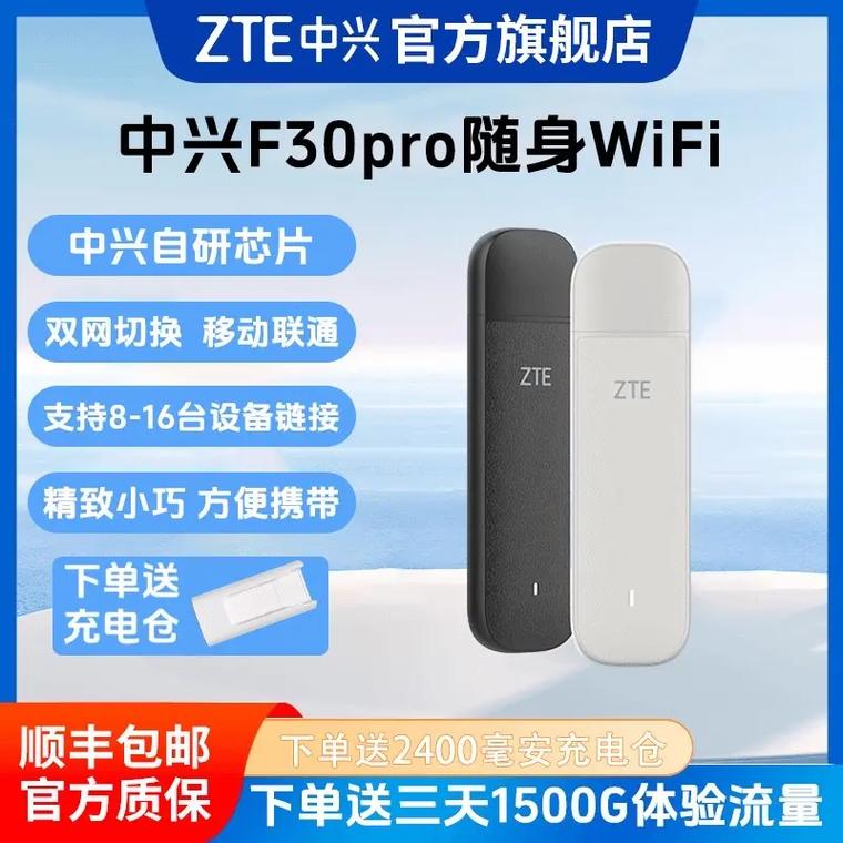 口碑比较好的随身wifi排名