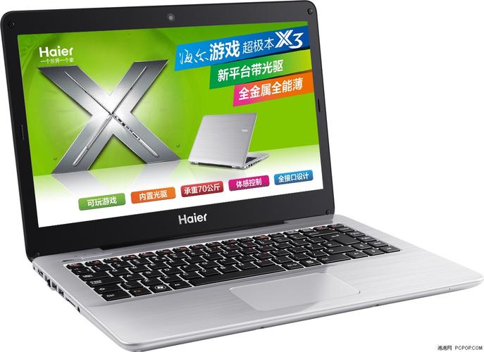 海尔笔记本电脑x1配置海尔x1p29b1笔记本配置参数