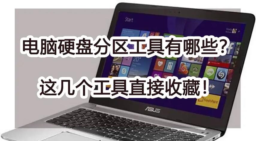 用什么工具格式化移动硬盘好啊?