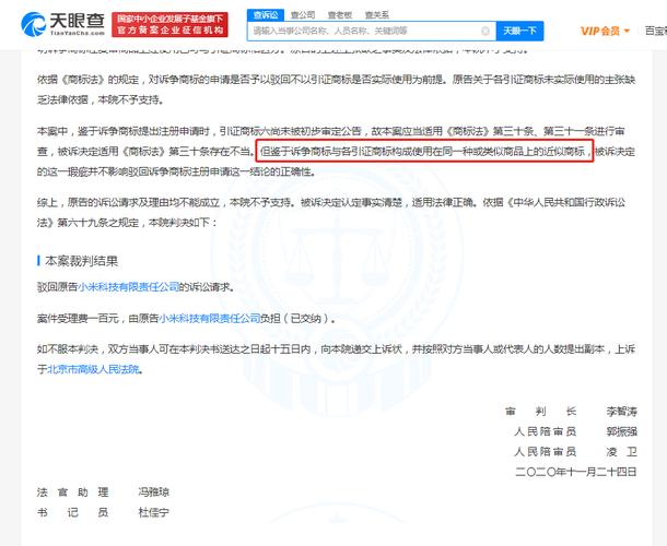 小米MIX商标被驳回,魅族是否存在恶意抢注?