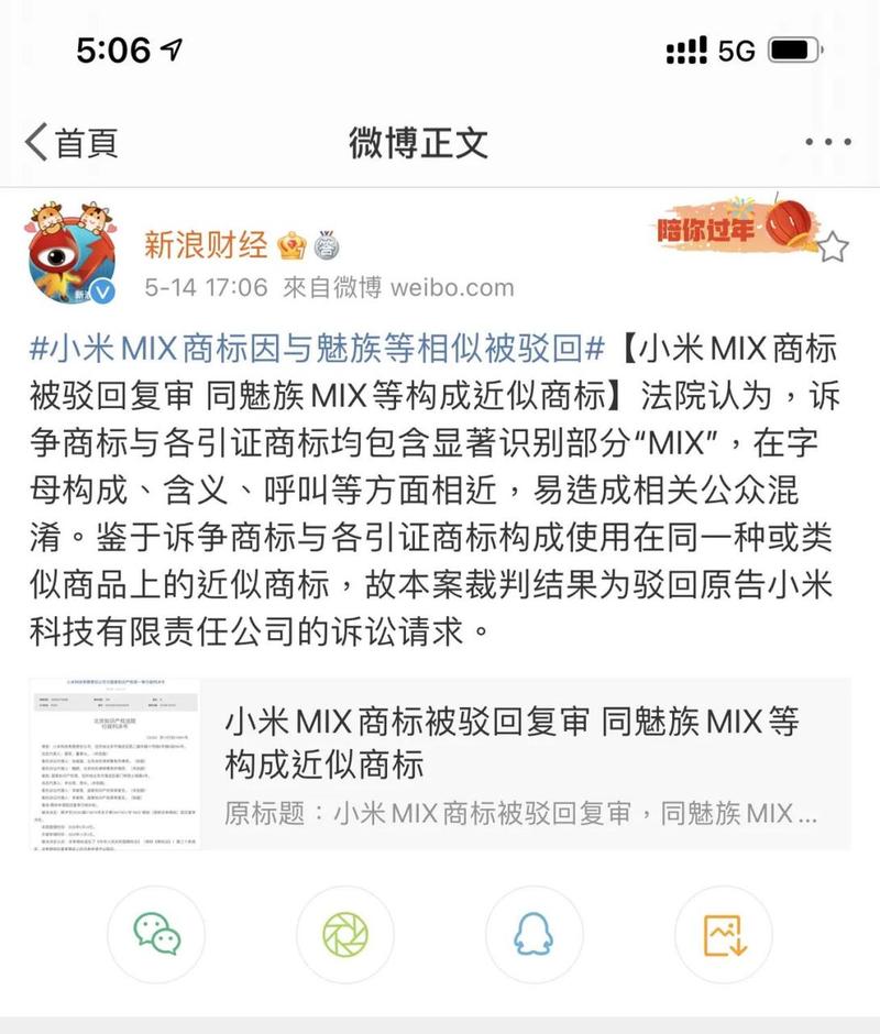 魅族股东变动_阿里全资收购魅族