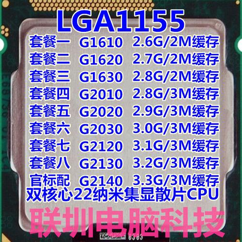 Intel新赛扬G1610怎么样?