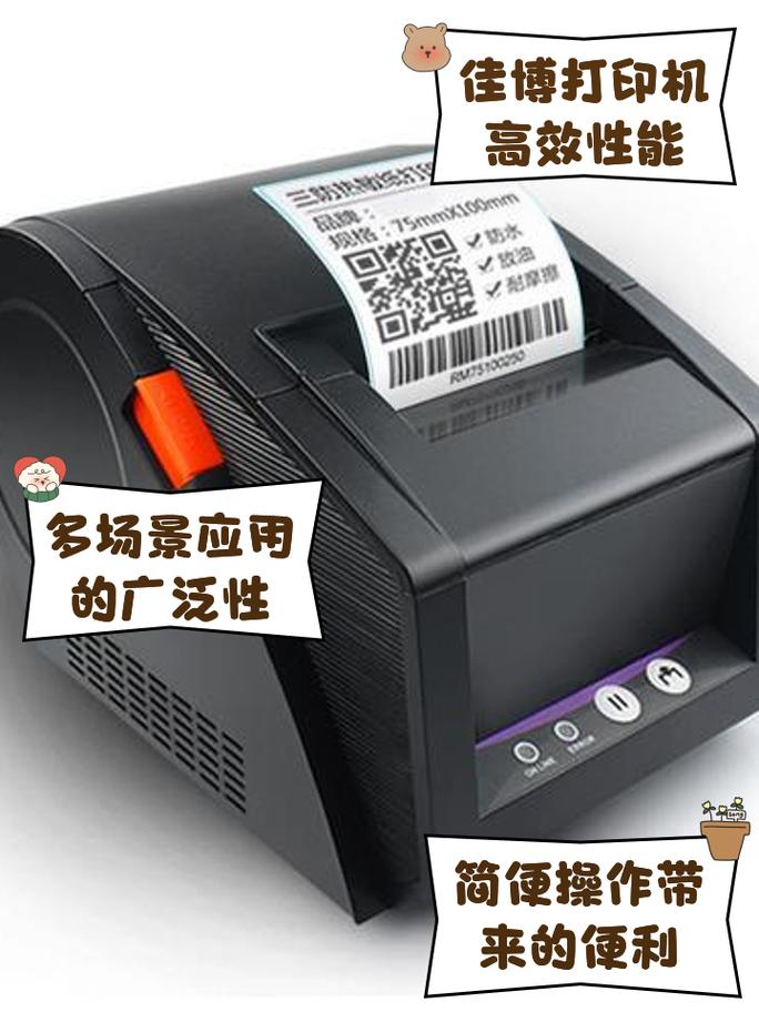 标签打印机哪个牌子好