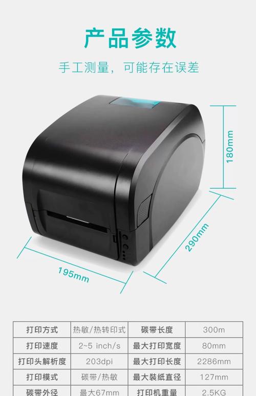 斑马条码打印机简介