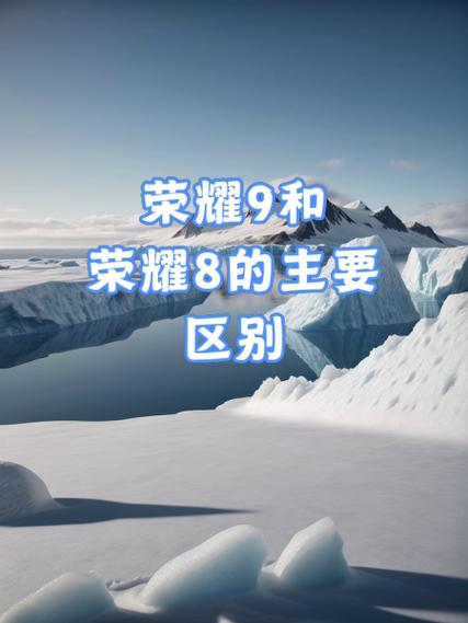 华为荣耀9屏幕尺寸是多大