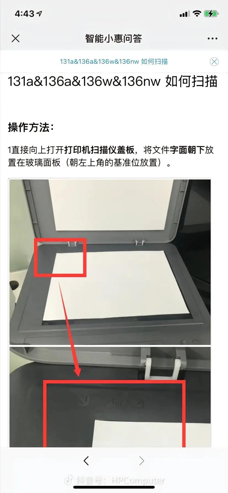 如何设置惠普多功能打印机连续扫描?