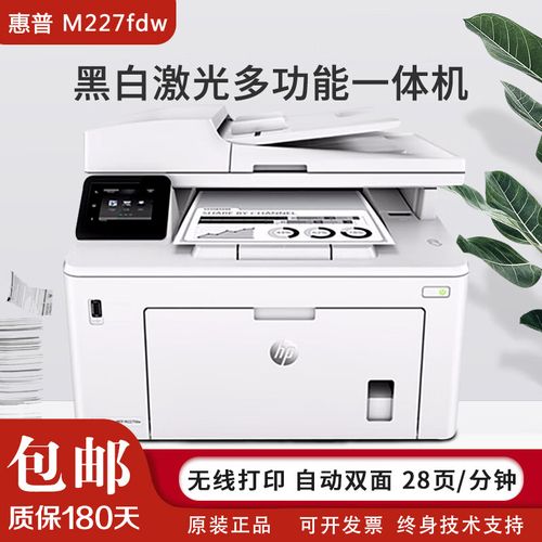 惠普打印机的扫描功能怎么用?