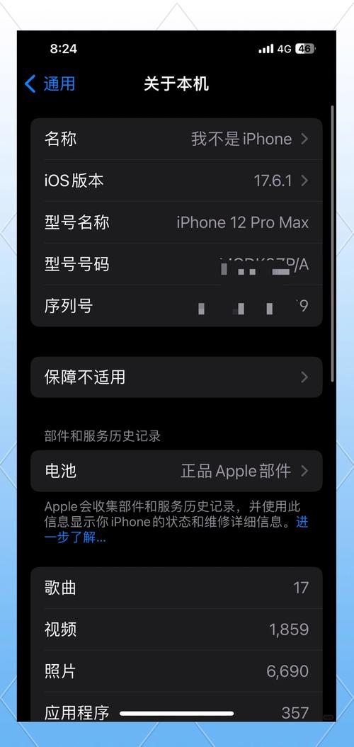 苹果手机怎么更新到iOS12系统