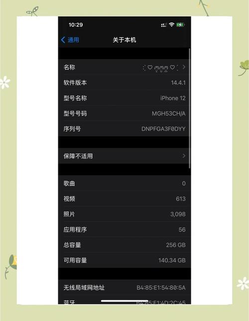 苹果5如何升级ios12